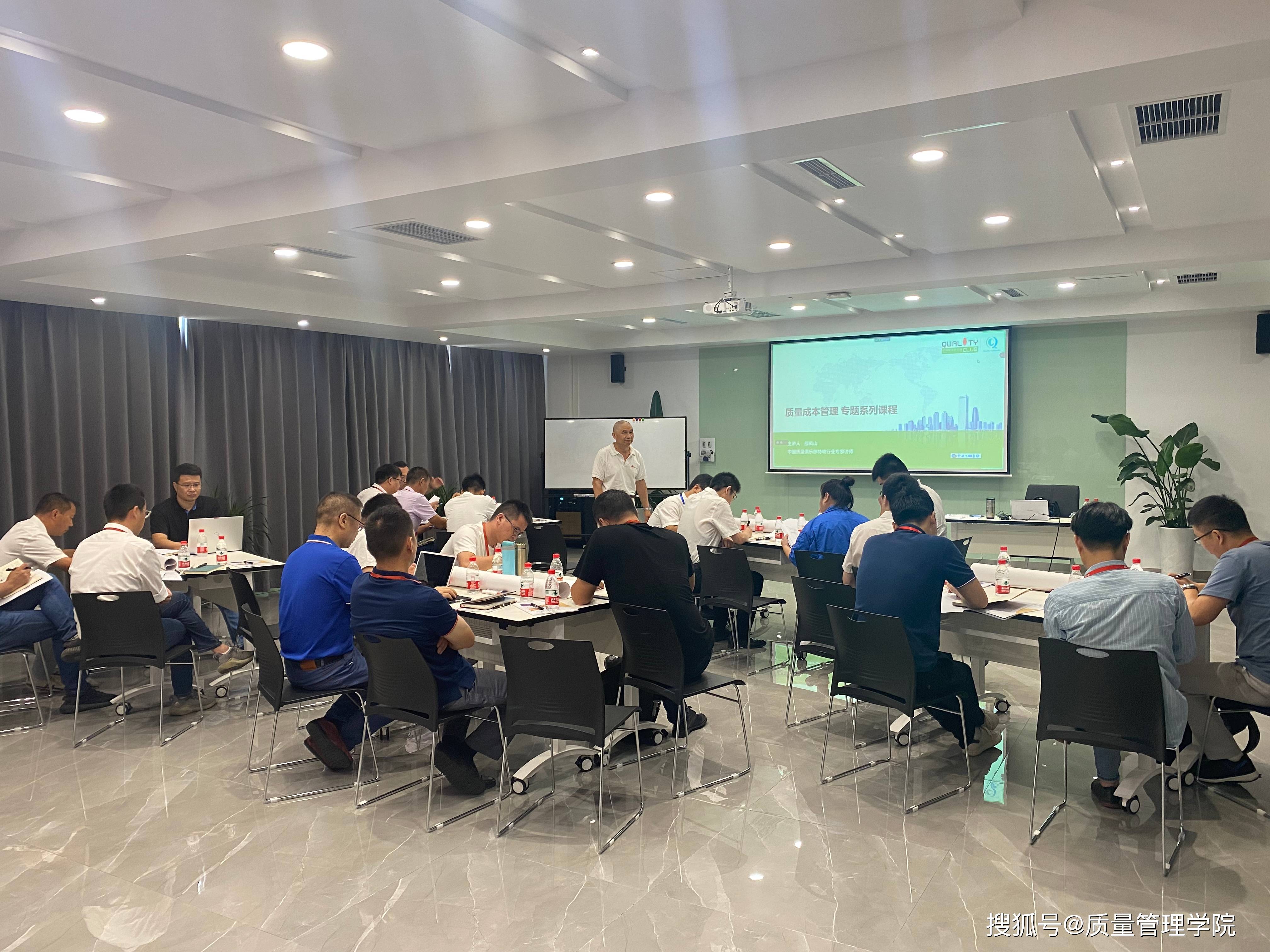 大型集团质量成本培训完满完成