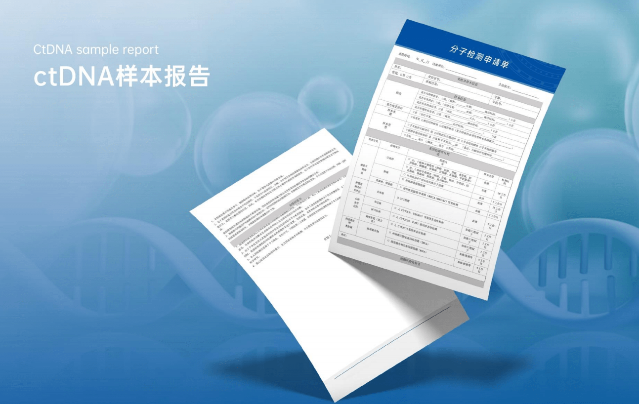 ctDHA|聂金福：以ctDNA开启液体活检新纪元，将癌症扼杀在摇篮中！