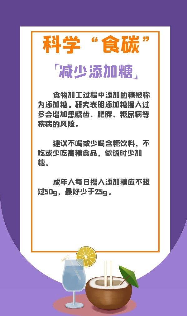 科学|减肥真的需要“0碳水”吗？这样科学“食碳”保持身体健康