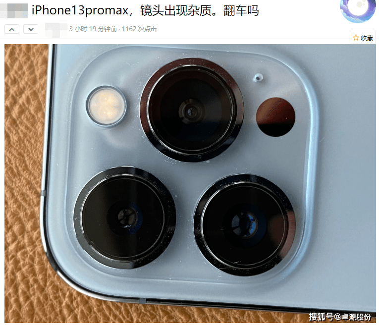 摄像头进灰,拍照出现马赛克,调色大师…iphone 13新机大翻车