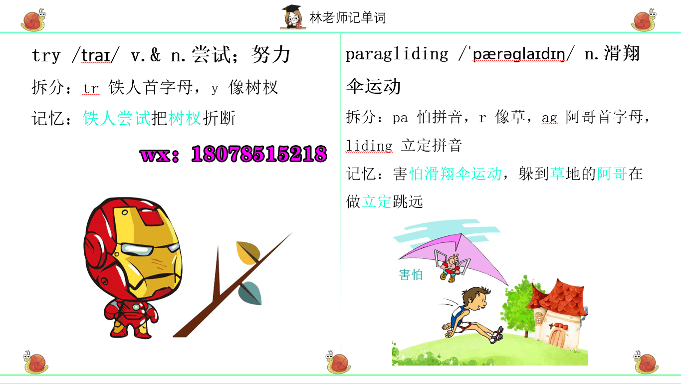 排解的拼音 循环的拼音