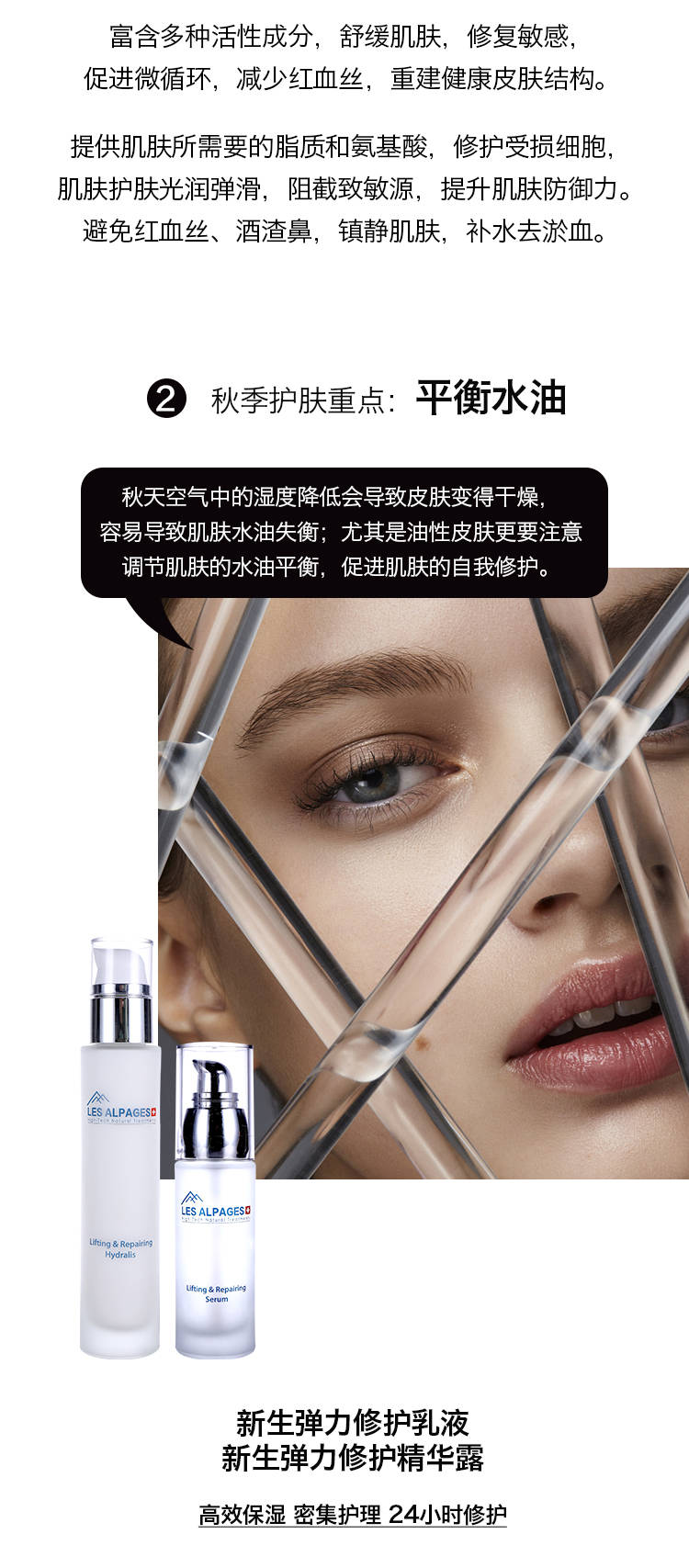 测评盘点瑞士艾贝诗-秋季维稳肌肤如何护理？