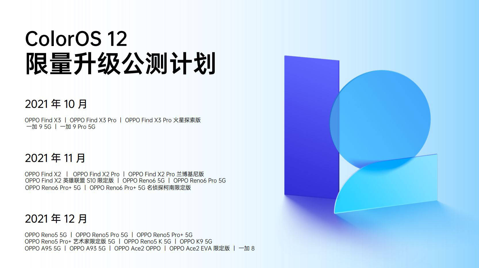 Find|ColorOS 12初体验，OPPO Find X3 Pro摄影师版上手