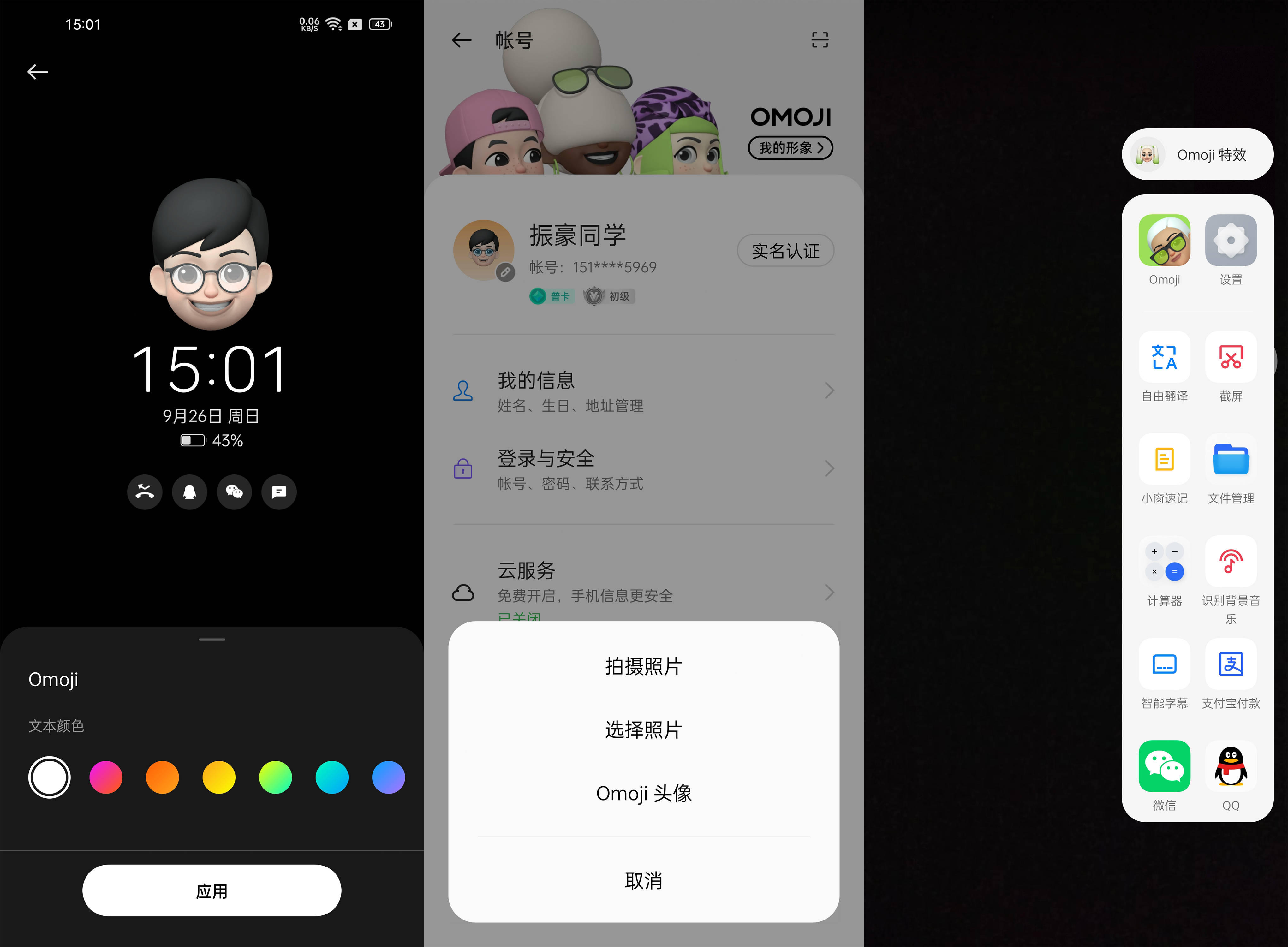 Find|ColorOS 12初体验，OPPO Find X3 Pro摄影师版上手