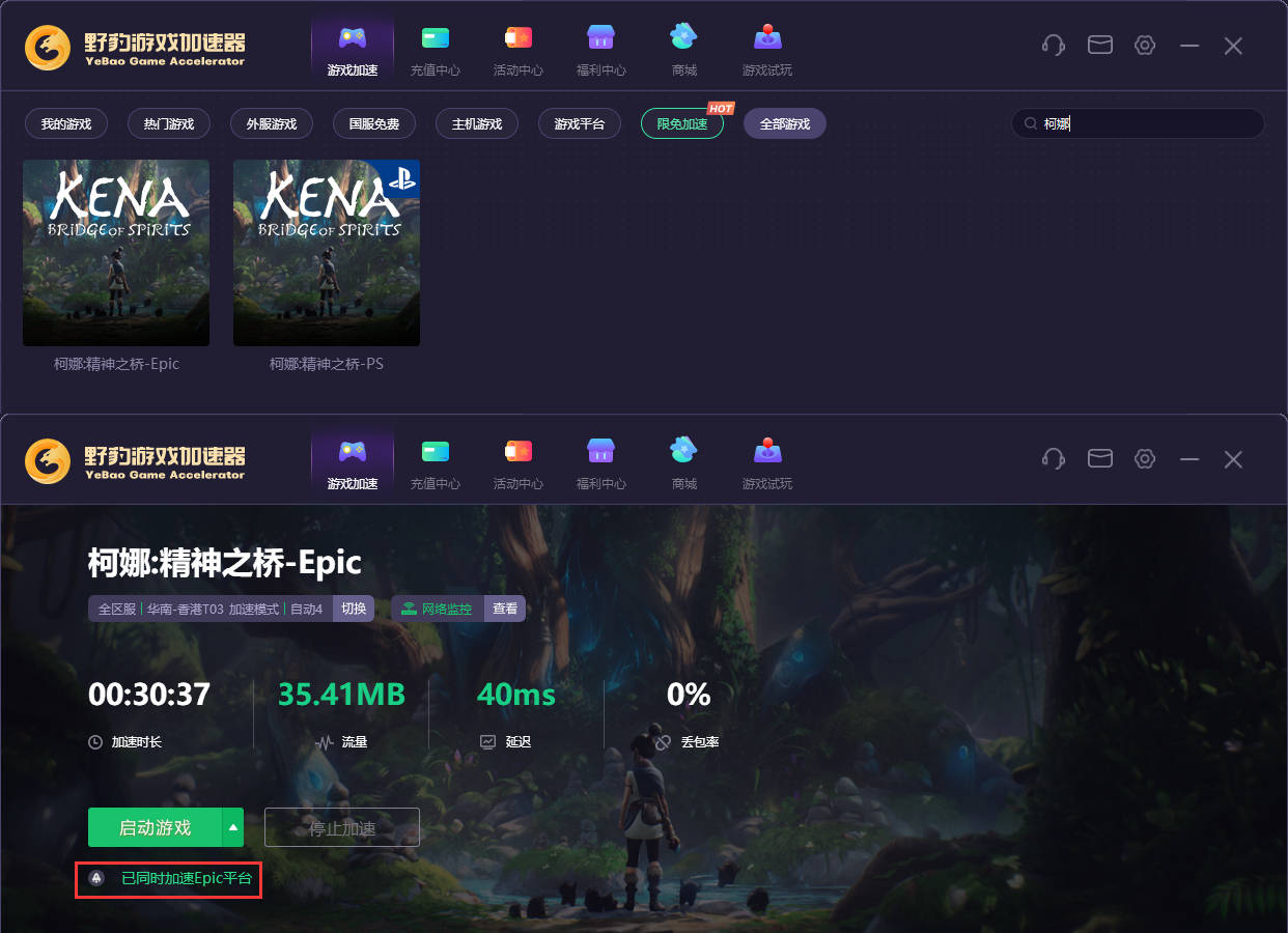 epic免费游戏是永久的吗 f8bcb2cc121847e88a3f0abd15c0ec10.jpeg