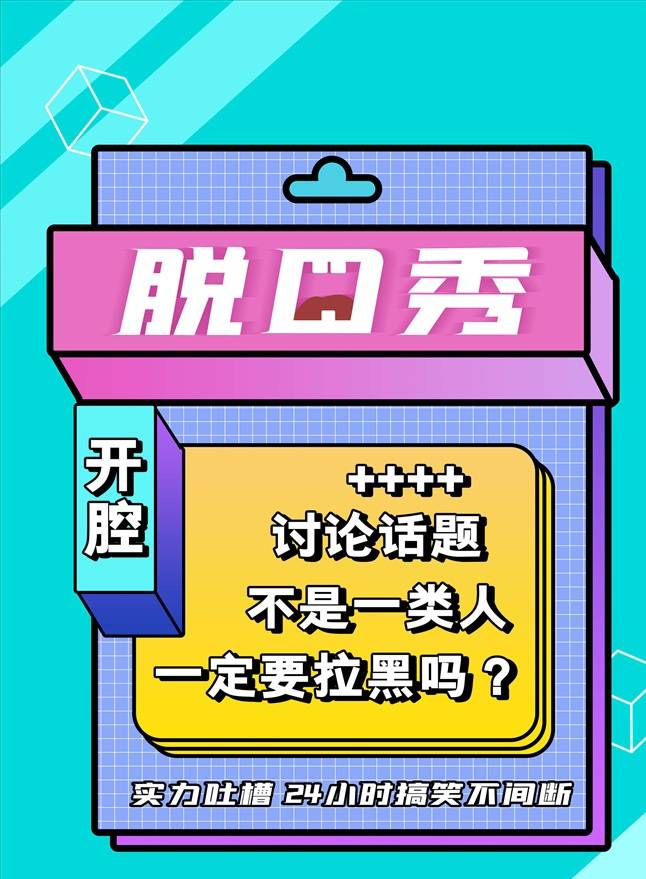 平台|在自媒体平台创作脱口秀视频能赚钱吗