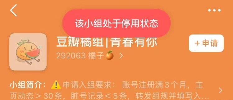 多個豆瓣小組被關停或解散 進一步加強「飯圈」亂象治理 娛樂八卦吃瓜 第4张