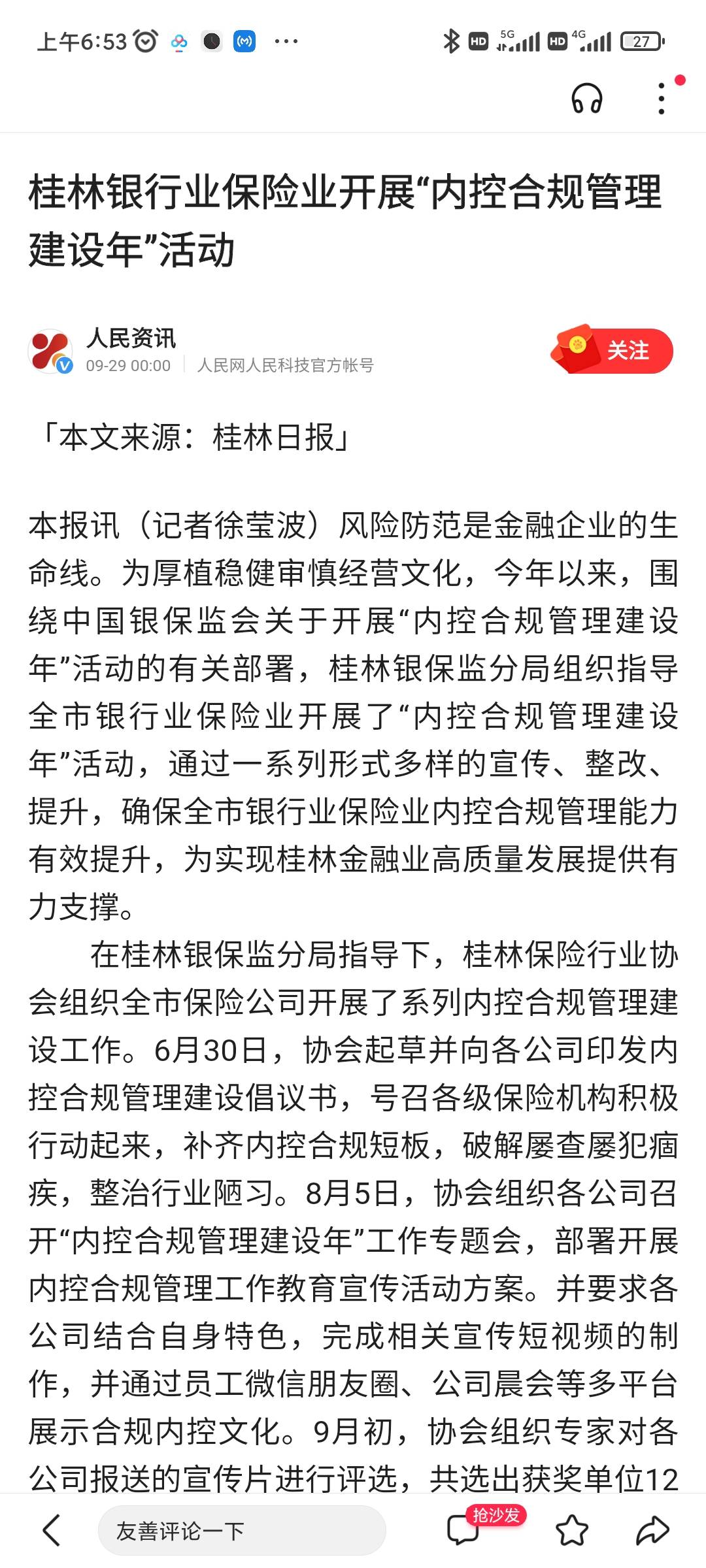 内控体系怎么搭_内控体系图(2)