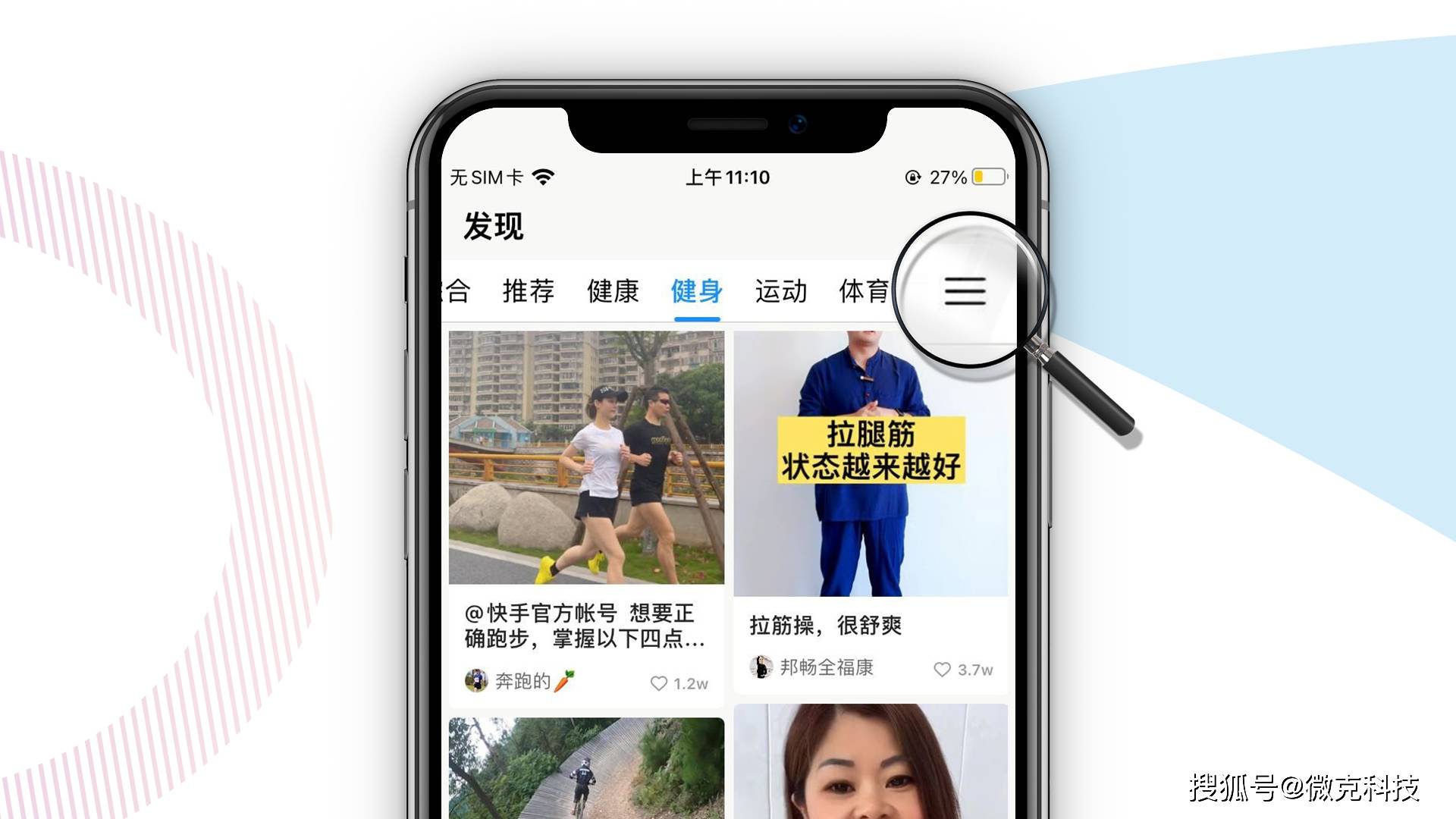 雷竞技RAYBET官宣：Wearfit PRO新功能全新发现页上线！(图5)