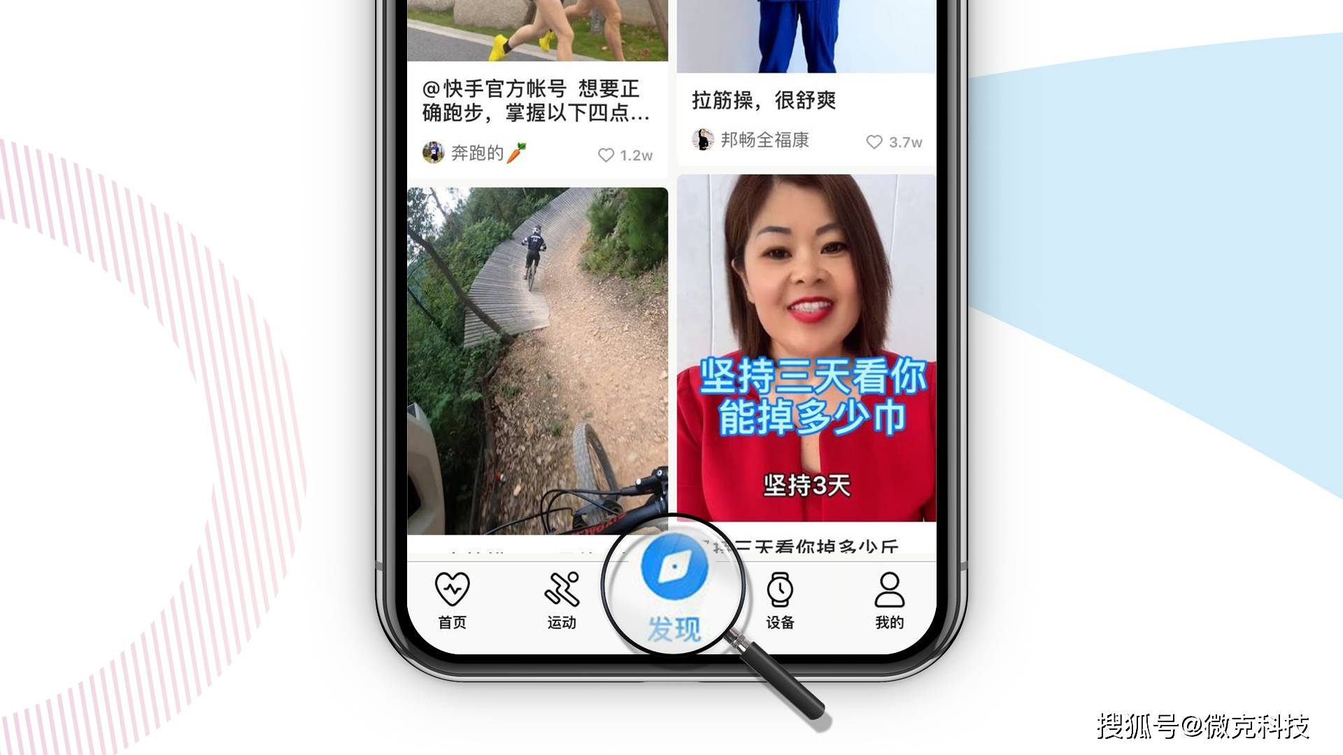 雷竞技RAYBET官宣：Wearfit PRO新功能全新发现页上线！(图4)