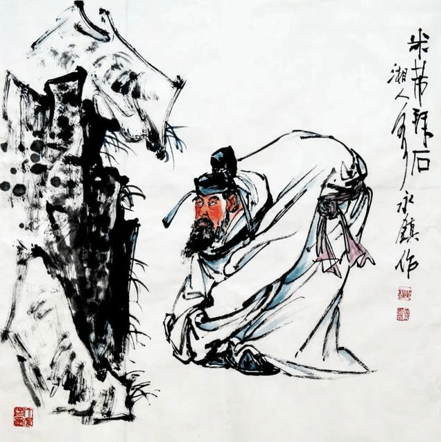 盛世华诞2021国庆专题著名画家黄永镇