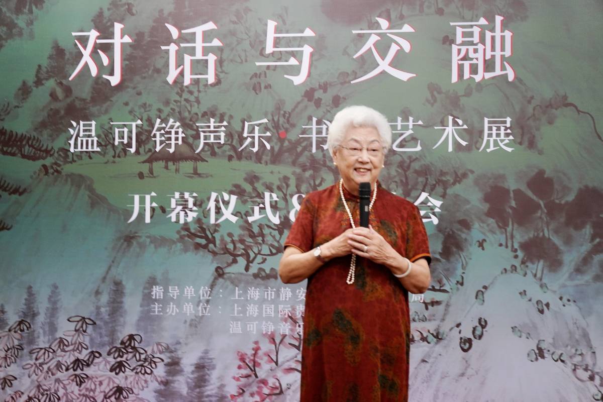 溫可錚聲樂·書畫藝術展上海舉行 余笛現場獻歌緬懷恩師 娛樂八卦吃瓜 第2张