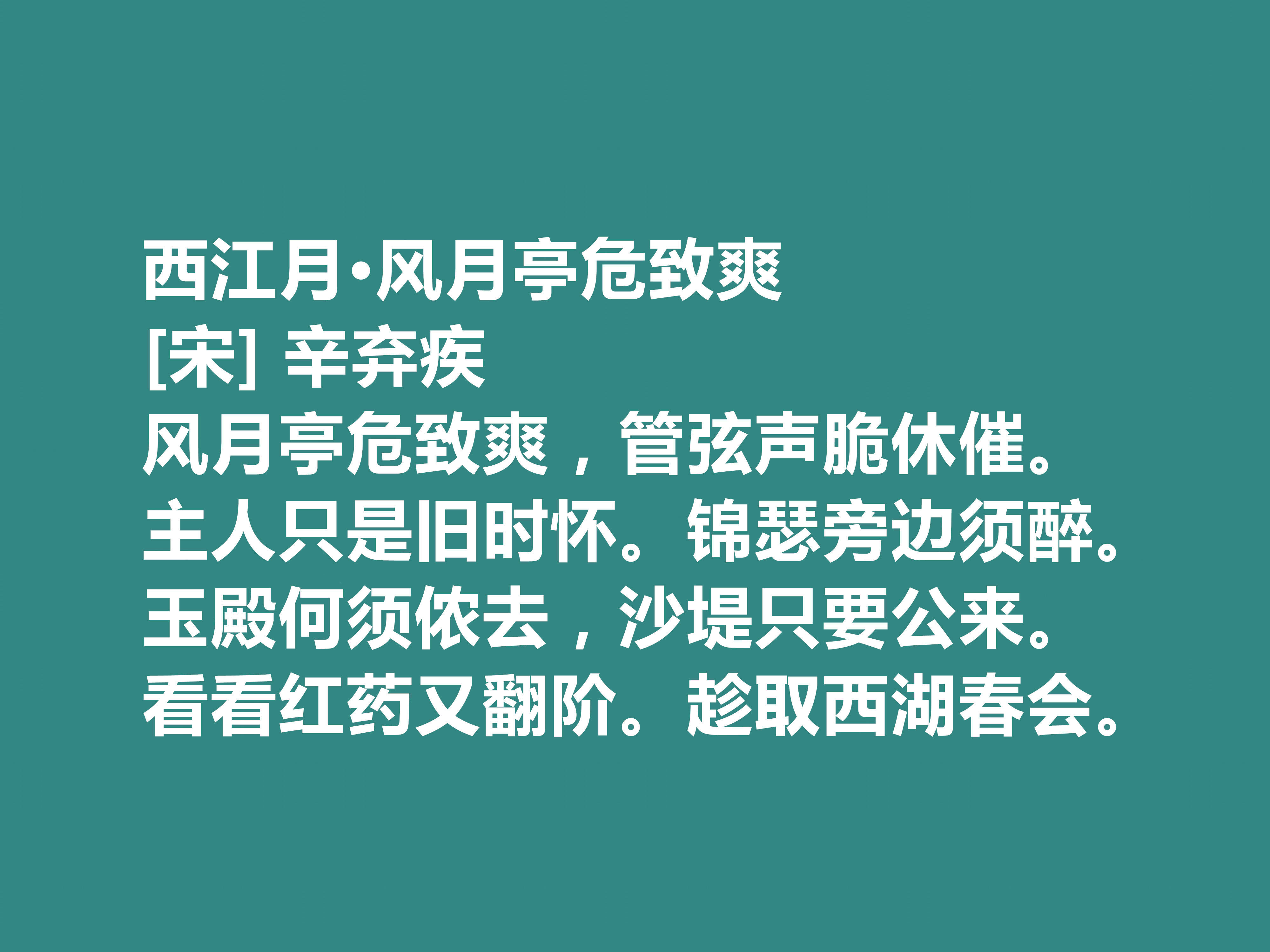 南宋词坛丰碑式词人 辛弃疾这十首佳作 气势豪放 尽显英雄气概 英雄豪杰 南宋词坛丰碑式词人 辛弃疾这十首佳作 气势豪放 尽显英雄气概 英雄豪杰