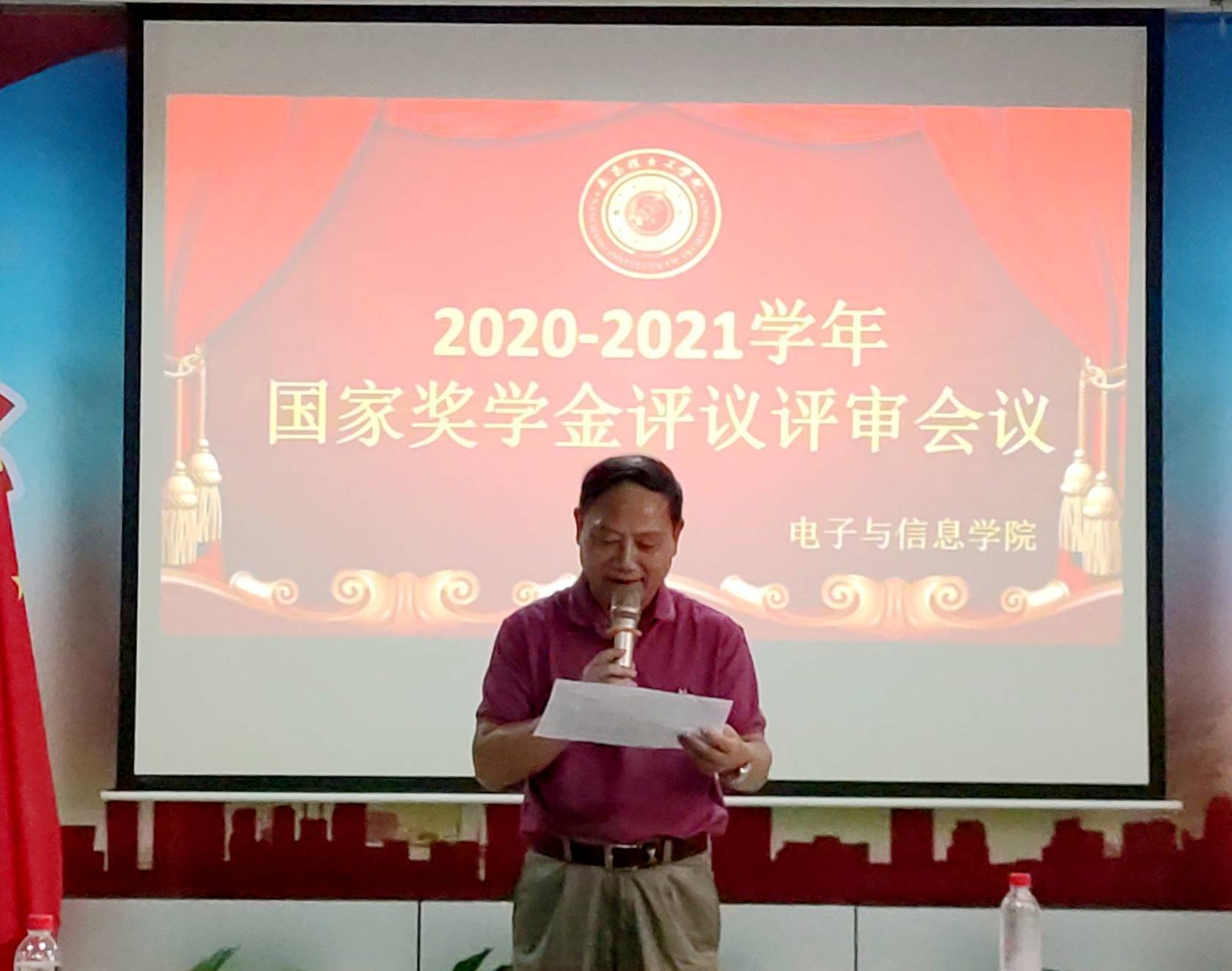 评选|南昌理工学院电子与信息学院举行2021年国家奖学金评选会议