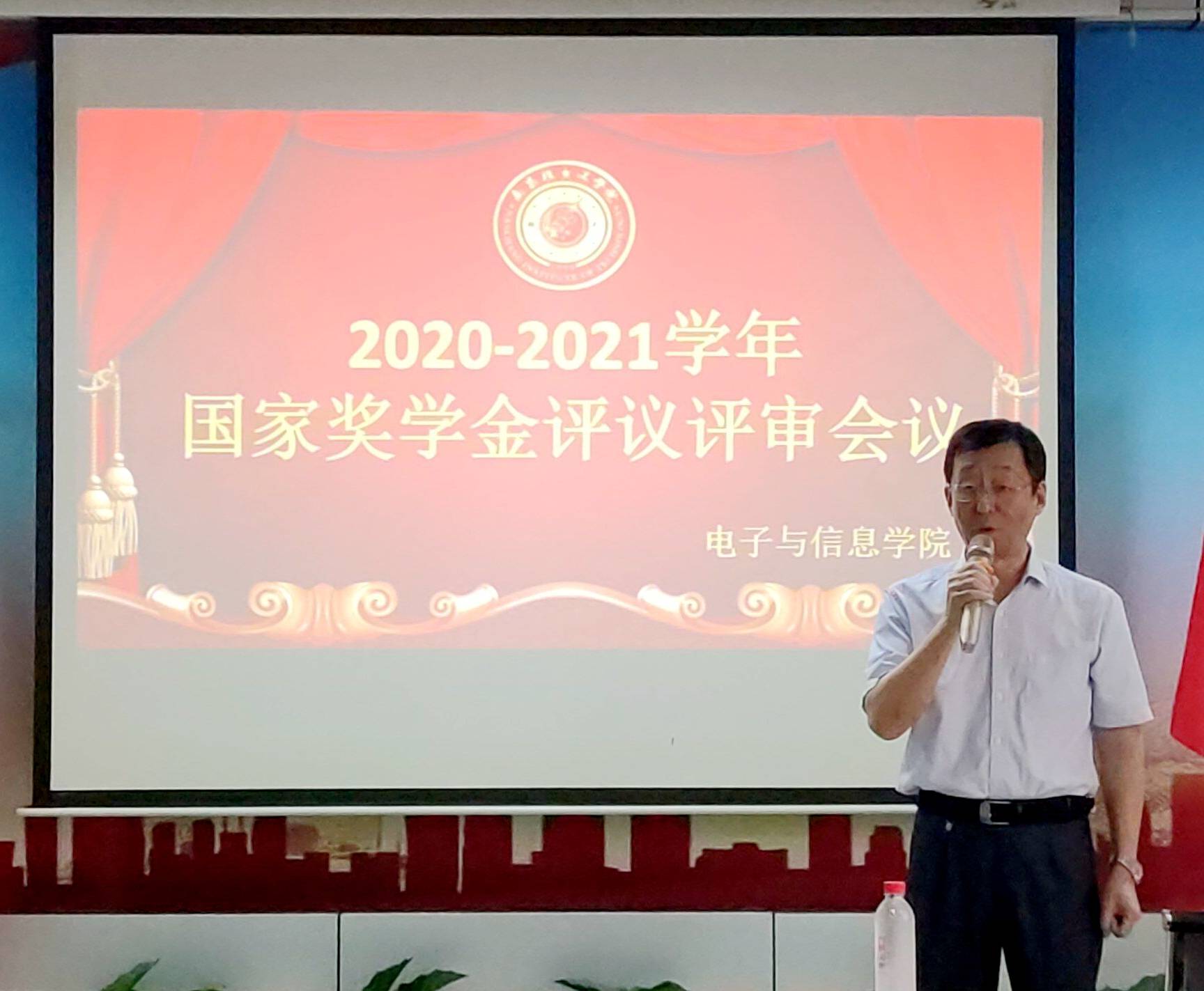 评选|南昌理工学院电子与信息学院举行2021年国家奖学金评选会议