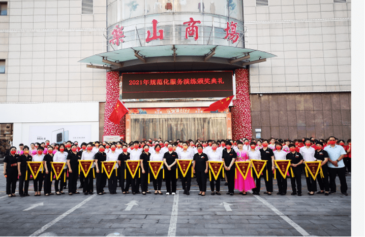 乐山商场举办庆贺新中国72周年华诞活动