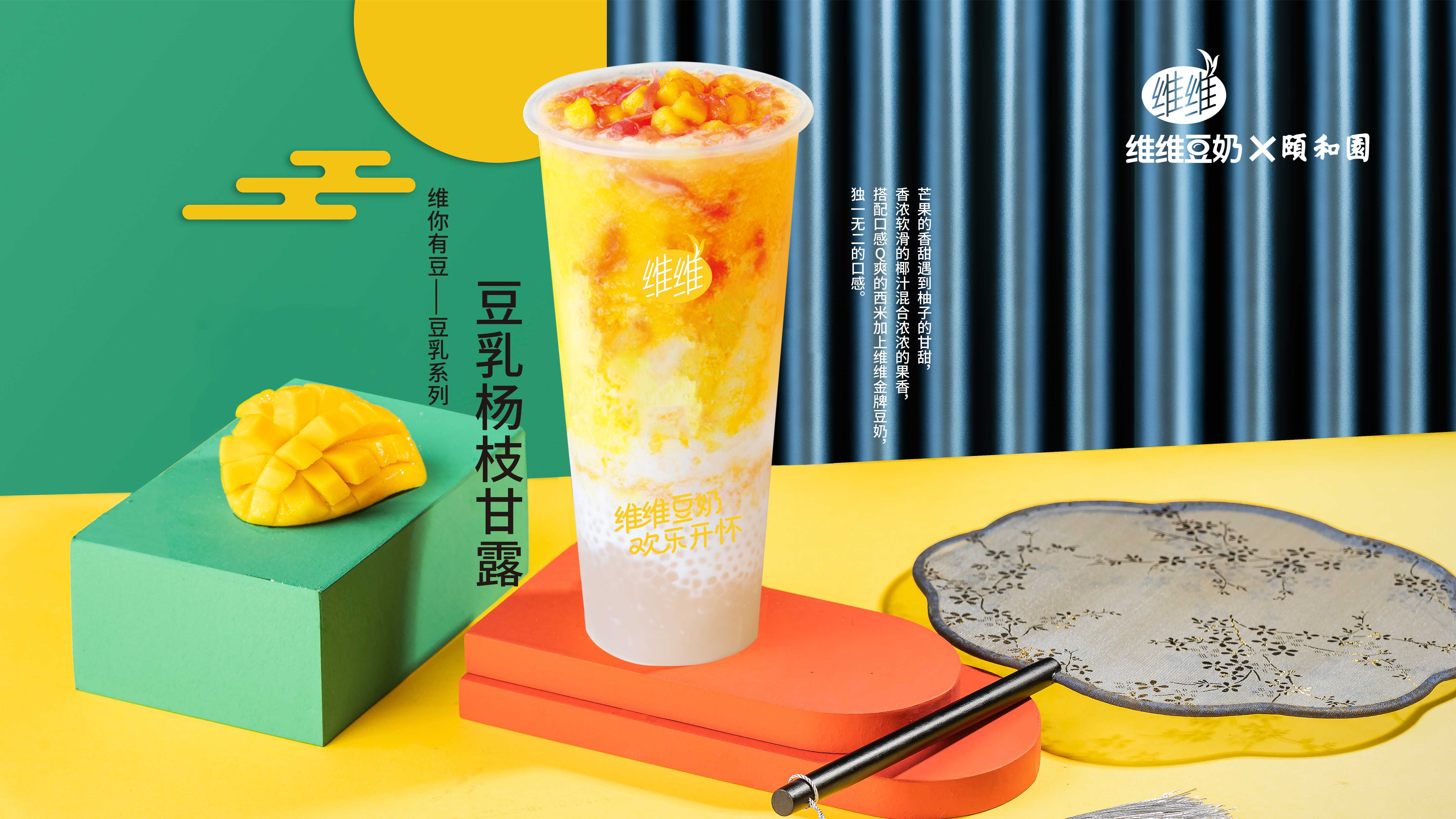 维维豆奶奶茶这么喝,让你的奶茶体验up up!_豆乳