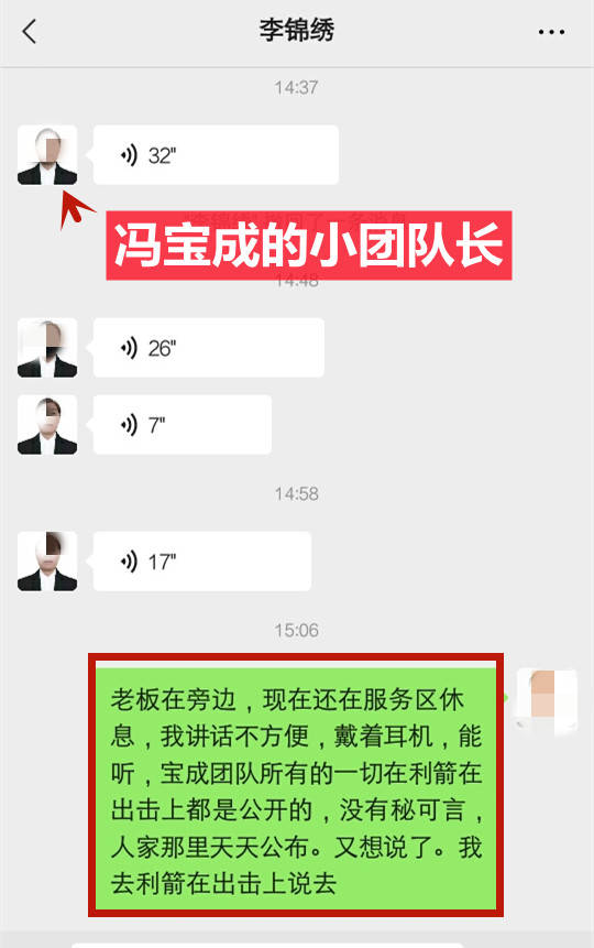 这两天冯宝成团队在各小组拉九宫格开秘密会员,要求大家遵守保密法