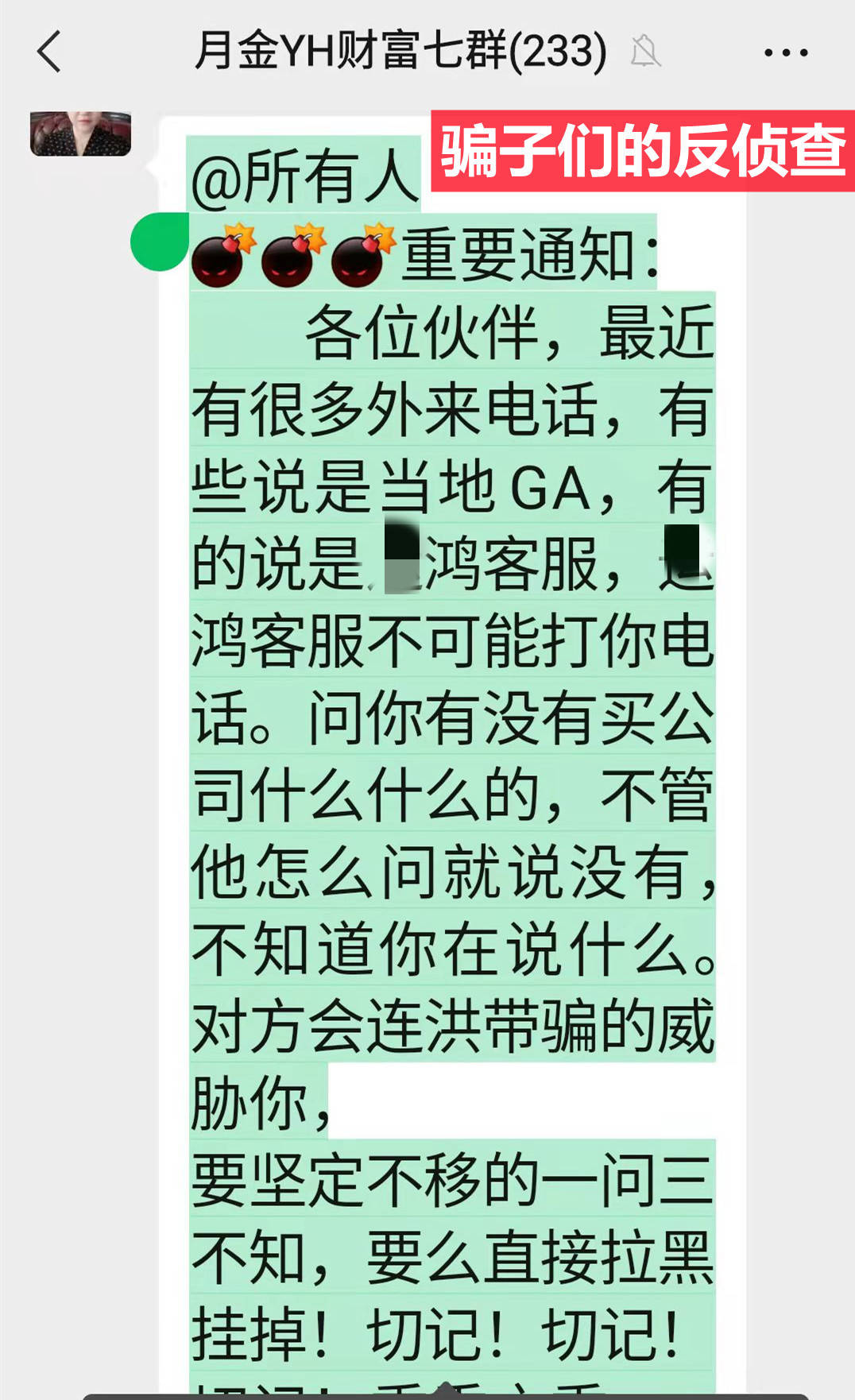 世界物联网骗局_互联网骗局_骗局网络