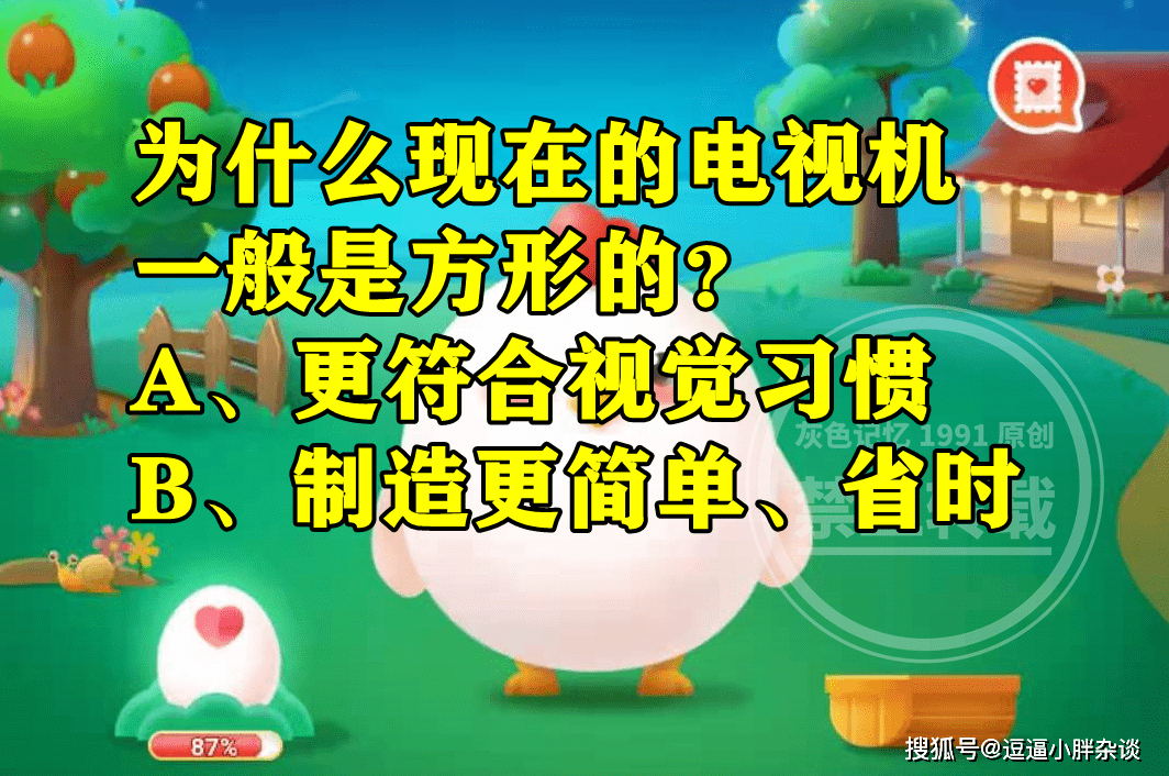 电视机|蚂蚁庄园健胃消食片答案 健胃消食片能当做零食长期吃吗?