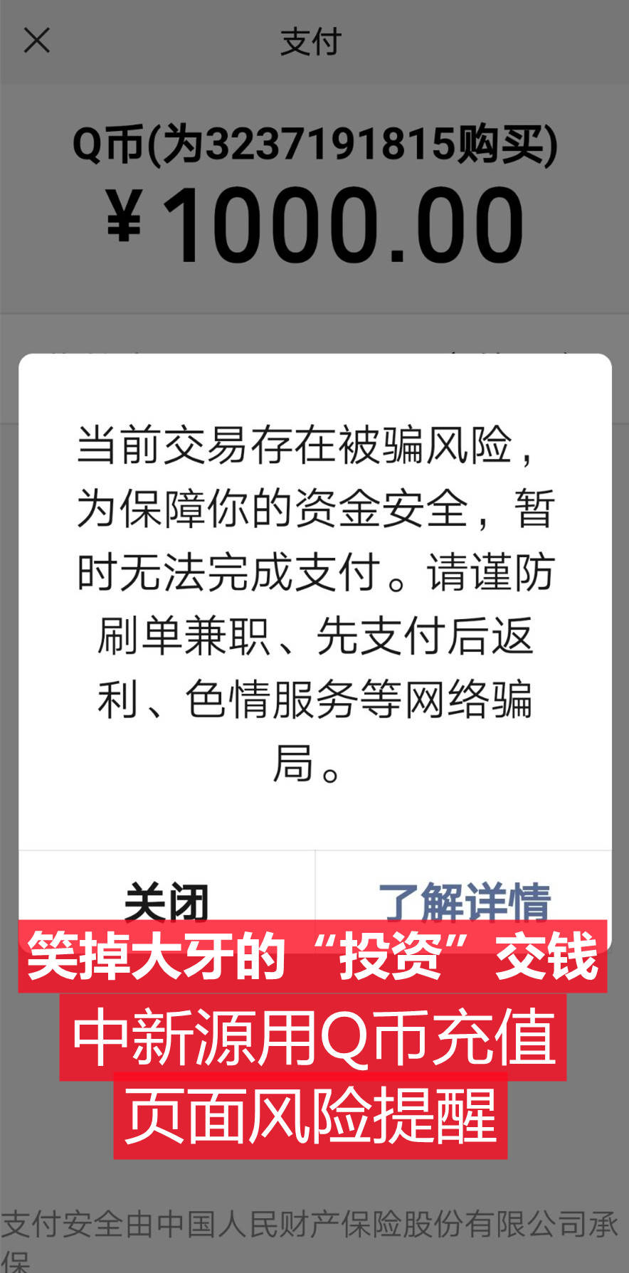 骗局网络_世界物联网骗局_互联网骗局