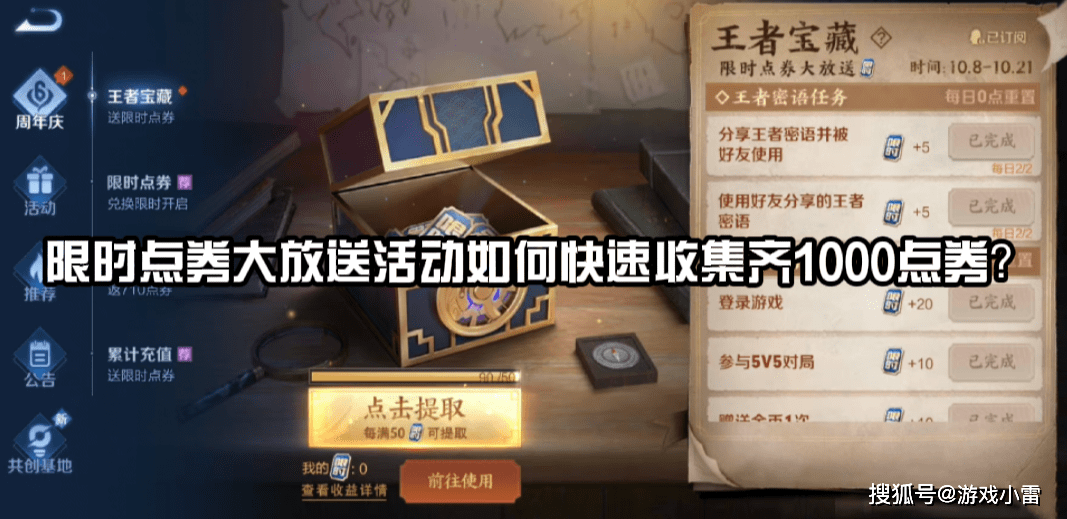 怎么快速获得高光券 1409744f7ba548f7b379f6125fdbf0eb.png