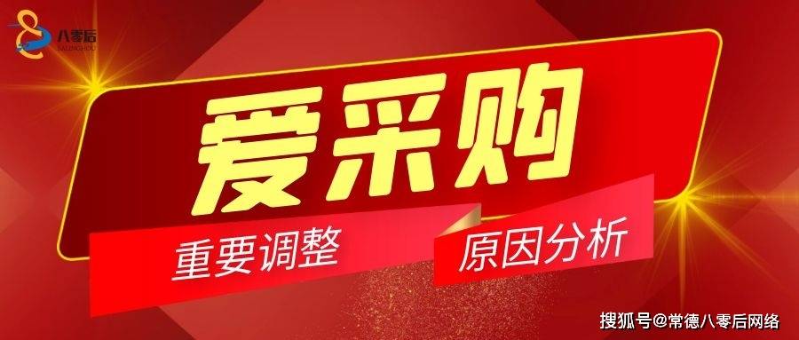爱采购有效果么 1b5cb81a37ab4377b2ec87e6b2621f68.jpeg