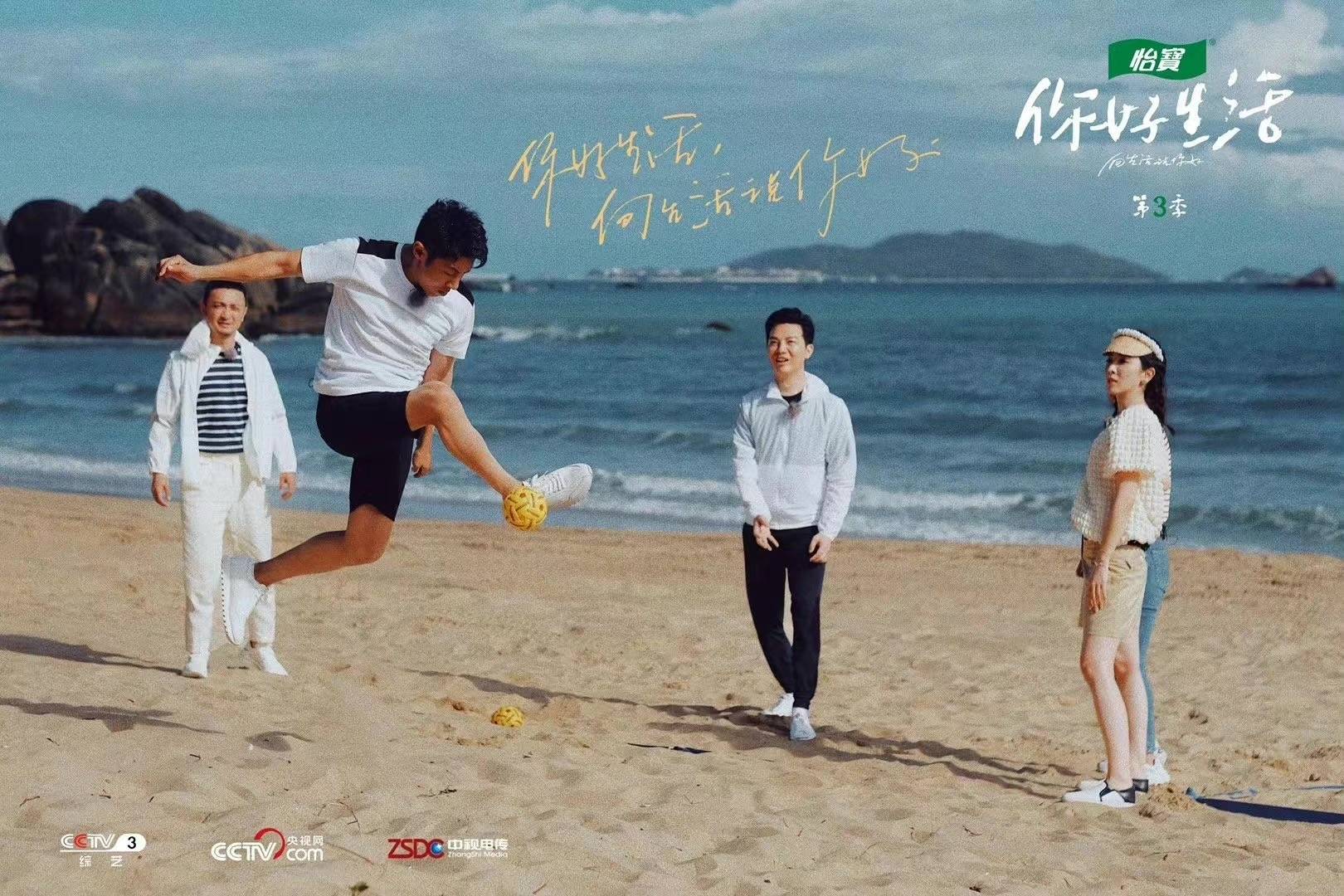 综艺你好生活央视主持人户外团建又来啦帐篷夜话暖心治愈