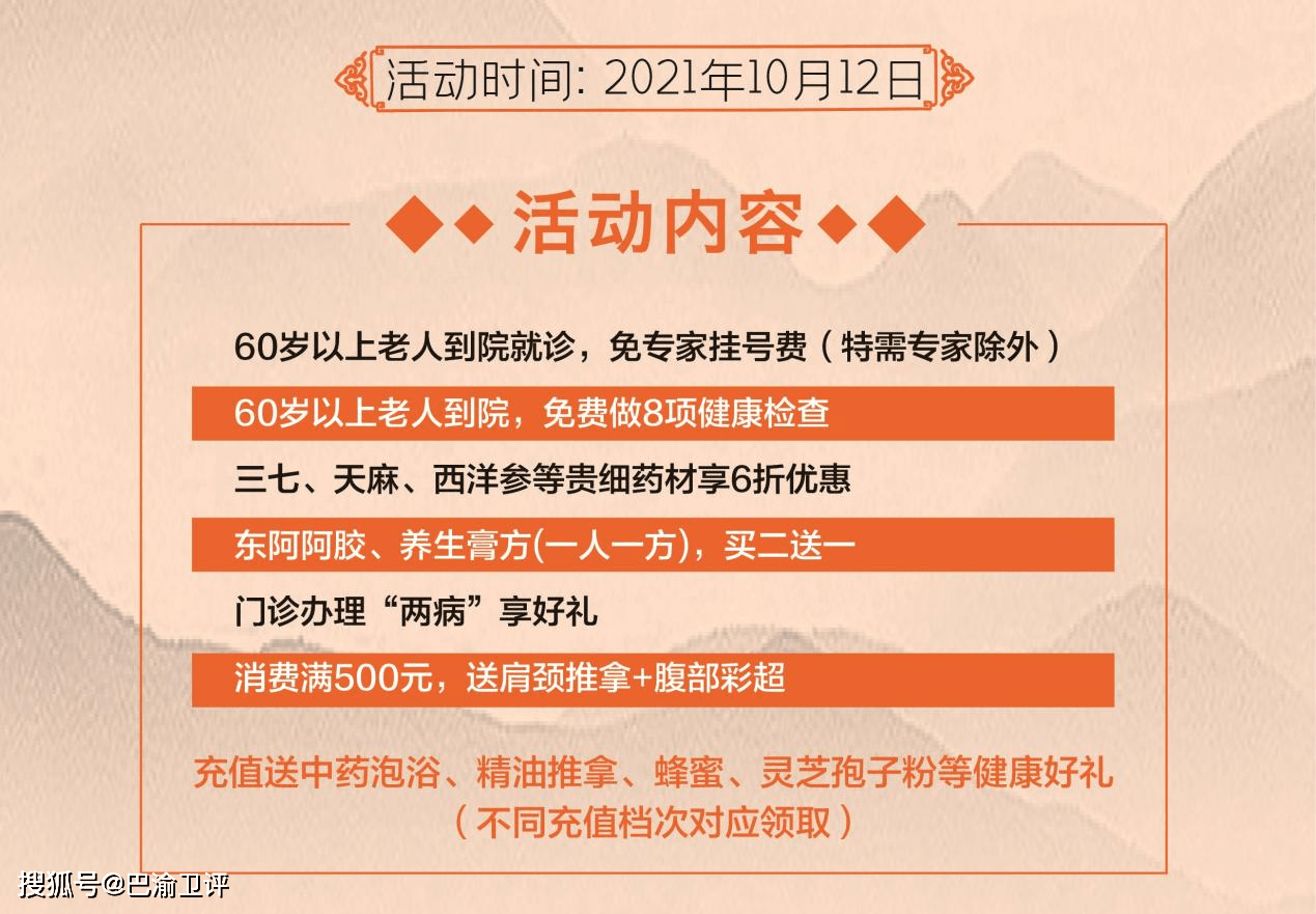 重阳节人口_新疆空管局开展重阳节慰问离退休人员活动