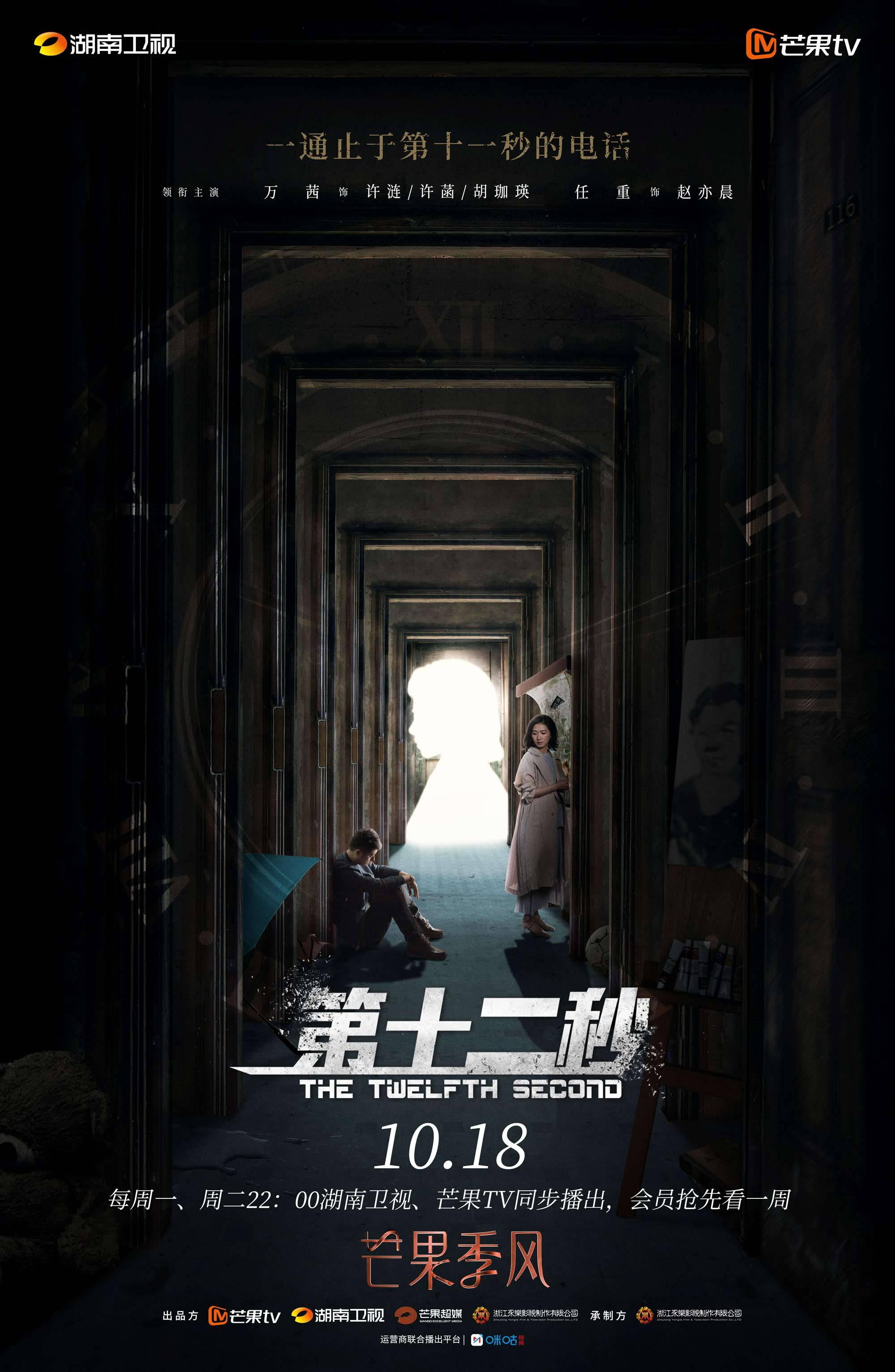 梦境迷踪，恋人如厕后的消失之谜