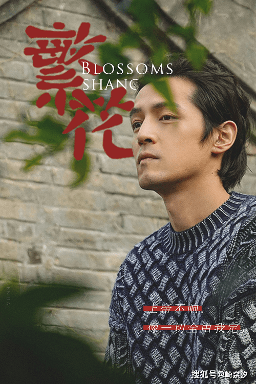 金宇澄|王家卫 X 胡歌，王炸！谈谈《繁花》背后的故事