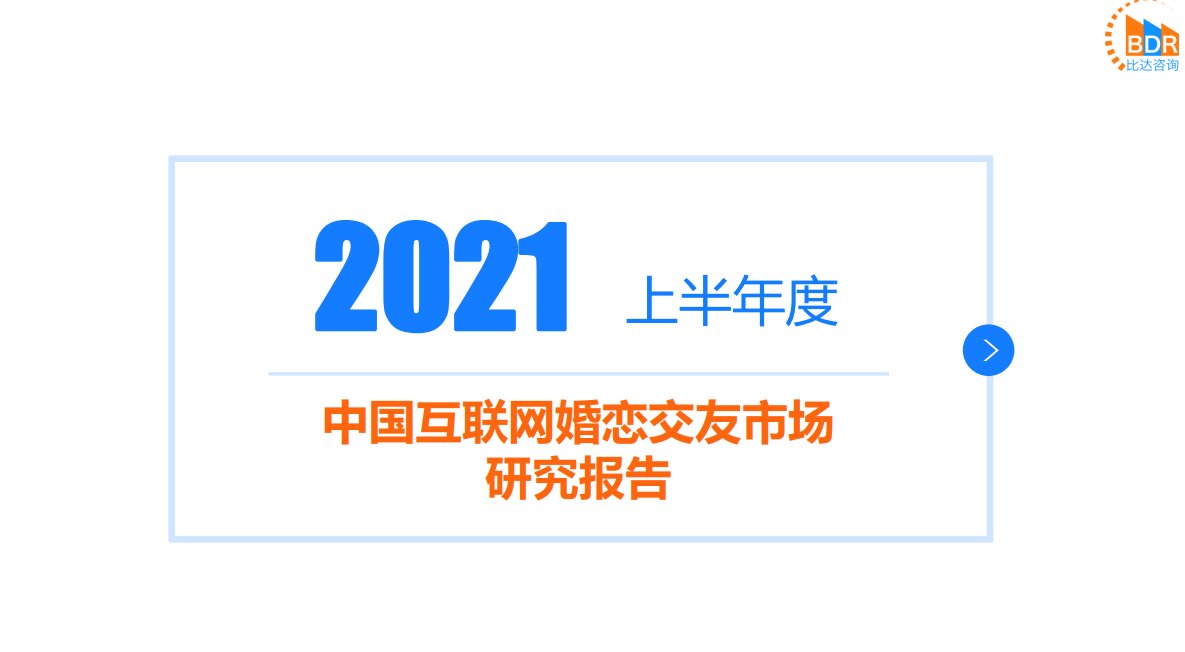 《打造婚恋产业链，百合佳缘行业收入市场份额占比43.6%》