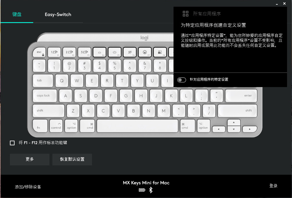 I评测 罗技mx Keys Mini键盘 高颜值小巧舒适三台设备一键切换 Options 新闻时间