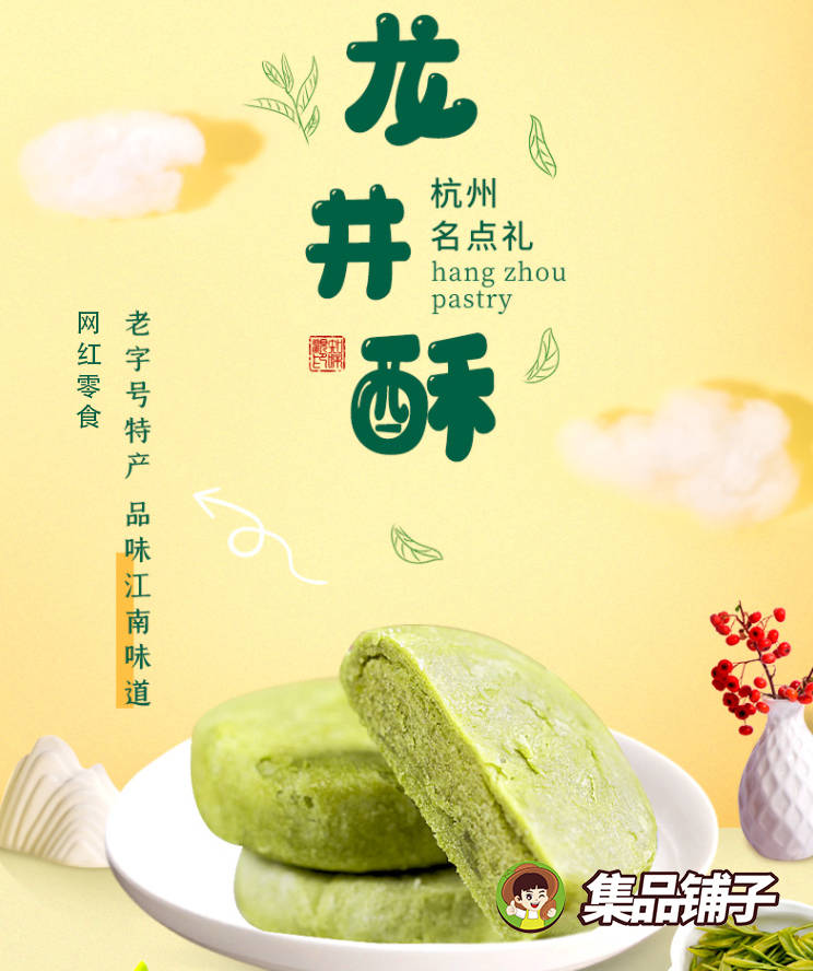 我国|集品铺子分享休闲食品加盟行业发展前景如何?利润市场大前景好!