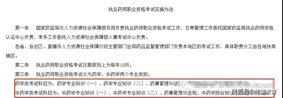 2024年中专可以考执业药师吗_2015年执业西药师报名入口_2014年国家执业西药师资格成绩单