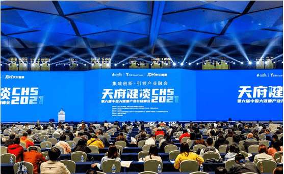 数据|天府健谈?CHS 2021第六届中国大健康产业升级峰会在成都举行