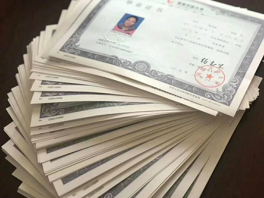 自考本科取得学位证书 来自搜狐网