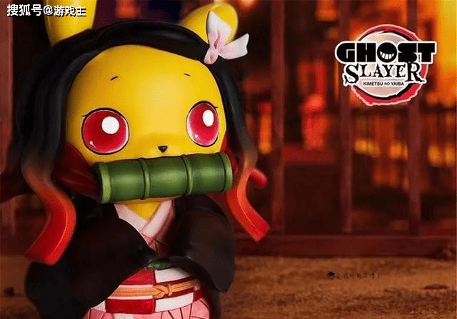 原创鬼灭之刃皮卡丘公仔超可爱皮卡丘版炭治郎是这个样子