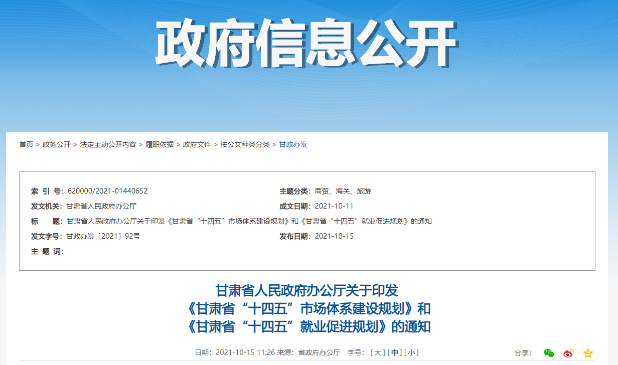 甘肃全面放开落户限制 实现城市、城镇落户“零门槛”