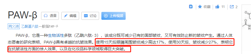 母细胞干货|秋冬皮肤最喜欢的美肤成分有哪些？美颜重点来啦！