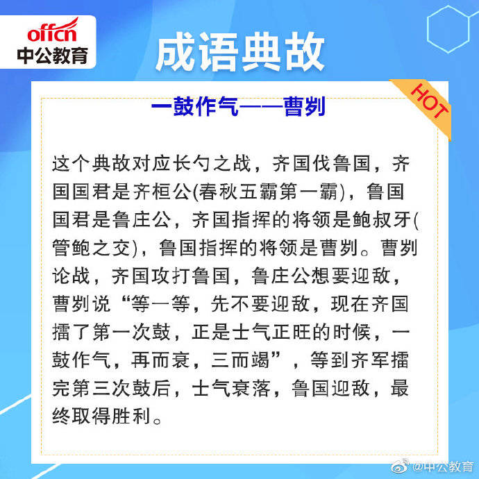 什么移公成语_成语故事简笔画(2)