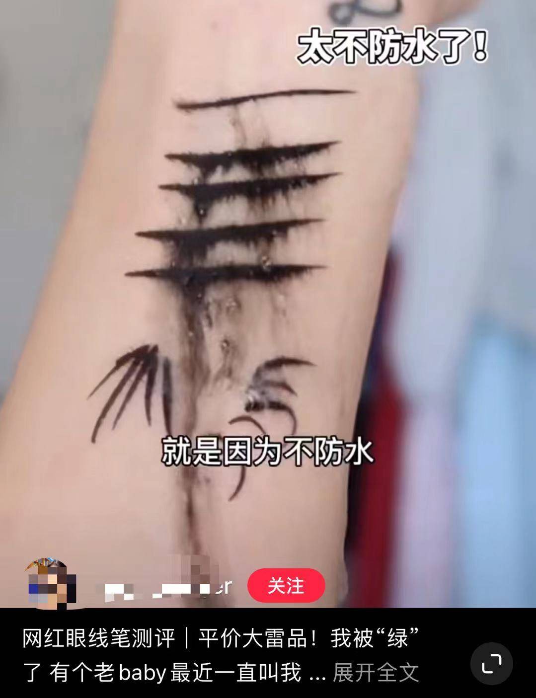 数据你在小红书踩过坑吗？除了“滤镜景点” 美妆才是真正重灾区