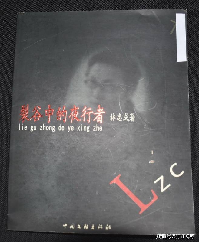 福建省龙岩市永定区诗人林忠成获得第五届国际诗酒文化大会诗赛入围奖 大赛
