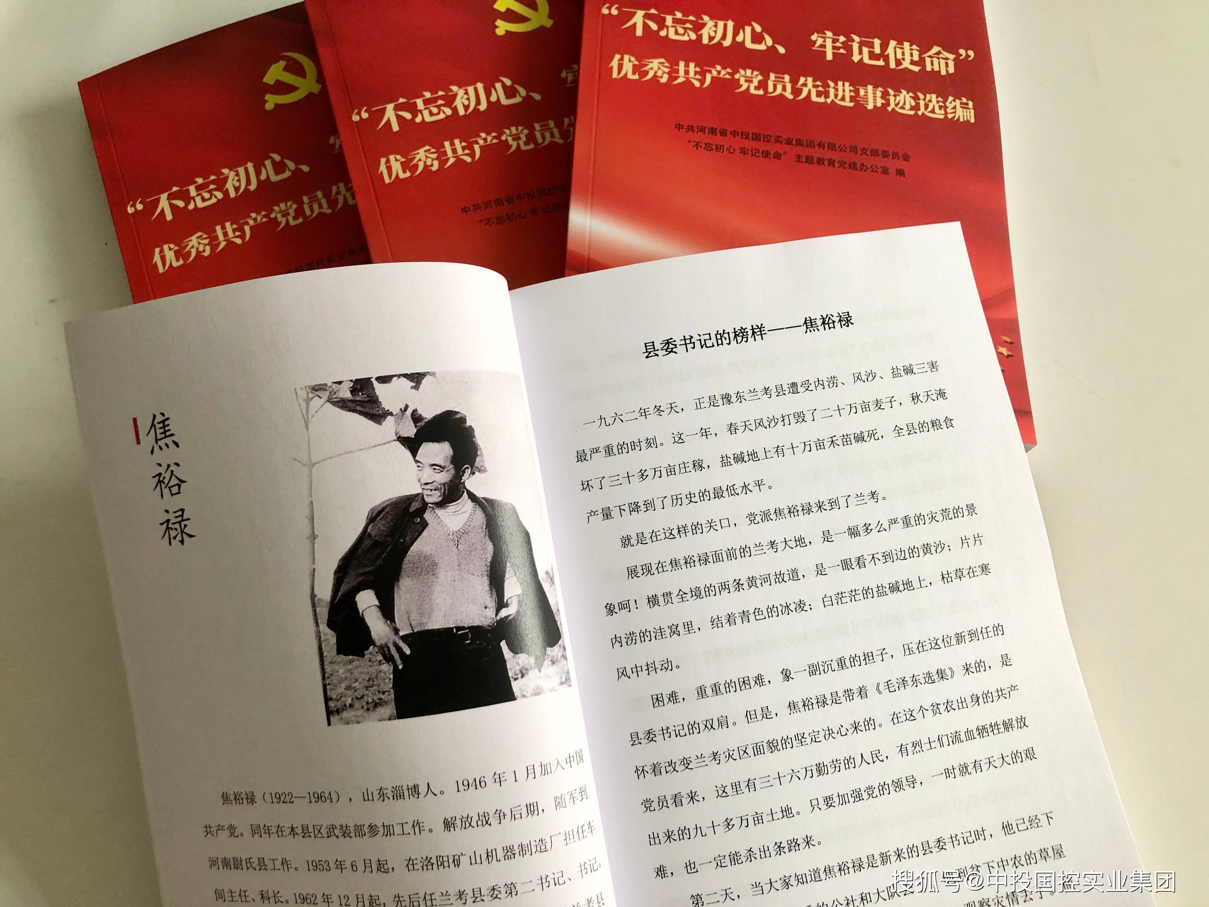 学模范悟初心学习党员先进事迹传承榜样精神