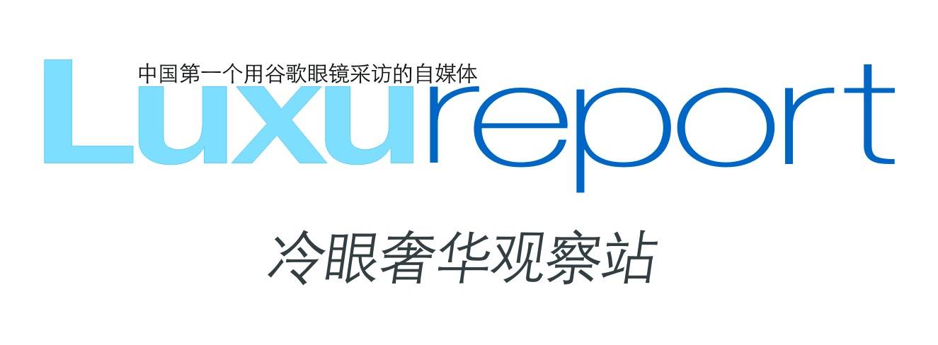 格拉苏蒂奢华奢侈媒体 | 格拉苏蒂成都IFS概念店盛大开幕 | 奢侈奢华媒体