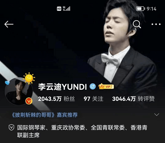 北京警方通报：李云迪因嫖娼违法被行政拘留