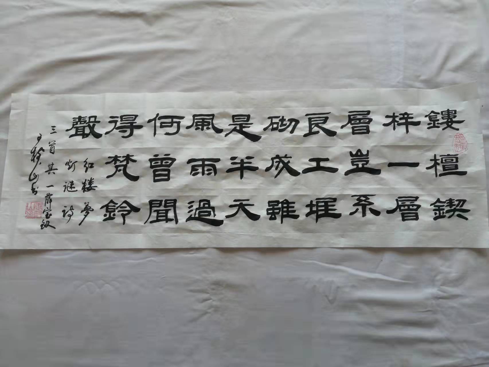 王树山书法镂檀锲梓一层层岂系良工堆砌成-《红楼梦》 薛宝钗灯谜诗欣赏_搜狐网