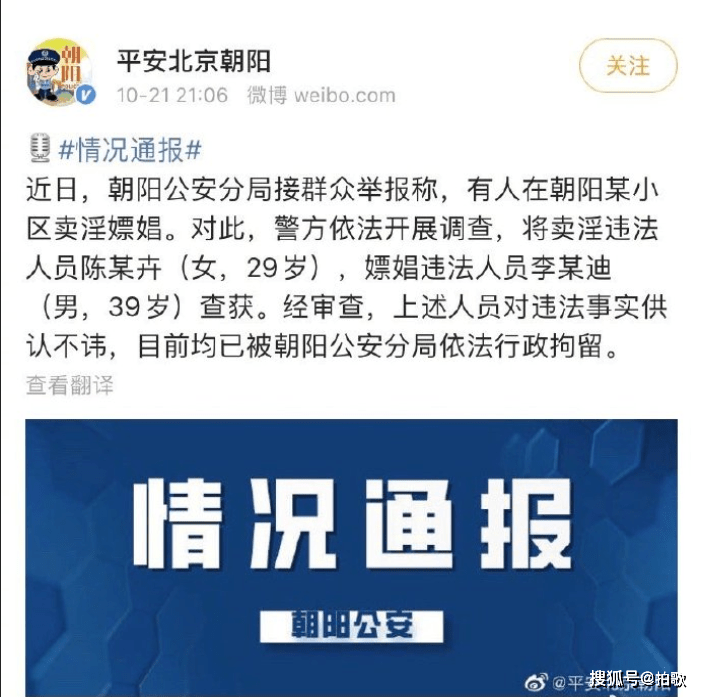 舞台|朝阳群众又立功，李云迪被抓，网友怒评：活该