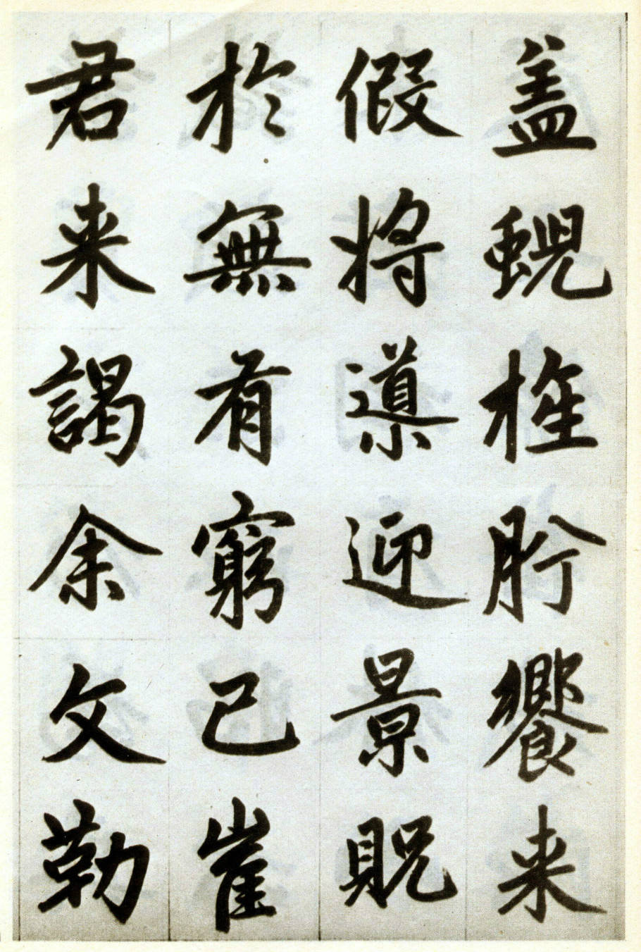 赵孟頫《杭州福神观记卷》楷书