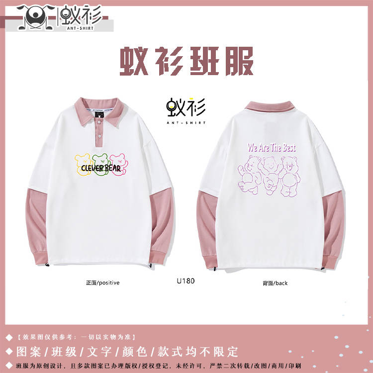 高墙 个性又可爱的班服设计|白纸上彷徨的是谁的心